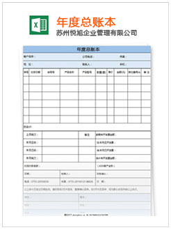 西安记账报税